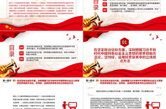 2022從政治維度把握黨的二十大精神核心要義PPT精美黨政風(fēng)學(xué)習(xí)宣傳貫徹黨的二十大精神專題黨課黨建課件 2022從政治維度把握黨的二十大精神核心要義PPT精美黨政風(fēng)學(xué)習(xí)宣傳貫徹黨的二十大精神專題黨課黨建課件