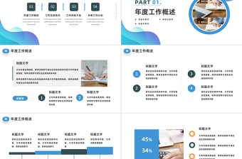 2023工作計劃PPT簡潔大氣教育培訓行業(yè)工作總結(jié)暨新年工作計劃模板