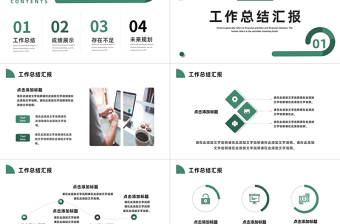 2023財務(wù)部新年工作計劃總結(jié)深淺綠色簡約新年工作計劃成果展示總結(jié)ppt模板