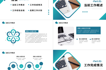 2023工作總結(jié)計(jì)劃PPT藍(lán)色商務(wù)風(fēng)下半年工作計(jì)劃年中總結(jié)模板