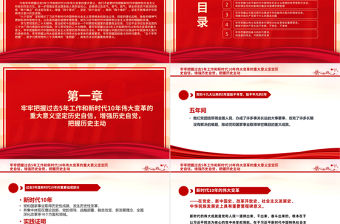 2023把學習黨的大會精神落到實處PPT紅色黨政風深入學習宣傳貫徹黨的二十大精神專題黨課黨建課件模板