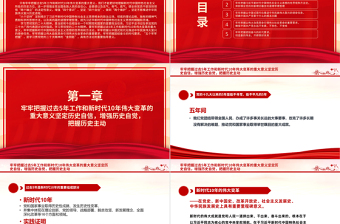 2023把學(xué)習(xí)黨的大會(huì)精神落到實(shí)處PPT紅色黨政風(fēng)深入學(xué)習(xí)宣傳貫徹黨的二十大精神專題黨課黨建課件模板