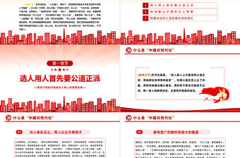2023全面加強練兵備戰提高人民軍隊打贏能力PPT大氣黨建風黨員干部學習教育專題黨課黨建課件模板