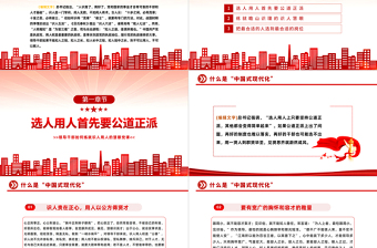 2023全面加强练兵备战提高人民军队打赢能力PPT大气党建风党员干部学习教育专题党课党建课件模板