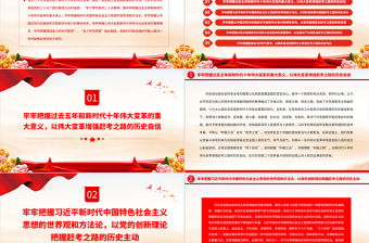 2023以五個(gè)牢牢把握走好新時(shí)代新征程的趕考之路PPT精美黨政風(fēng)學(xué)習(xí)宣傳貫徹黨的二十大精神專題黨課黨建課件