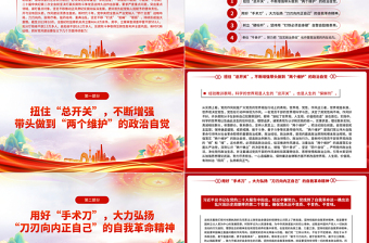 2023靠“硬作風”鑄就全面從嚴治黨的“金色名片”PPT大氣精美風黨員干部學習教育專題黨課課件