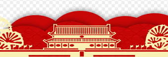 底部边框边角红色党政风天安门和剪影装饰免抠党政元素素材