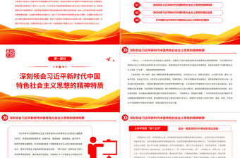 2023堅定不移用習近平新時代中國特色社會主義思想武裝共青團引領青少年PPT大氣精美風黨員干部學習教育專題黨課課件