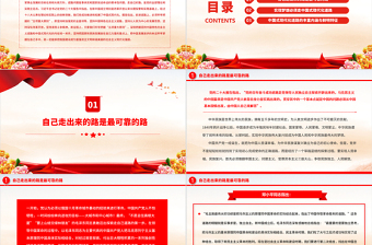 2023深刻把握中國式現(xiàn)代化的內涵特征和本質要求PPT黨政風學習宣傳貫徹黨的二十大精神專題黨課黨建課件