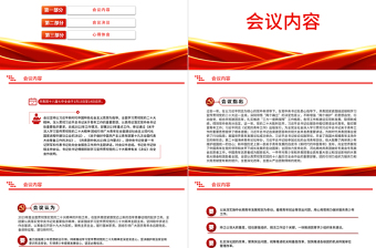 2023共青團(tuán)十八屆七中全會精神PPT學(xué)習(xí)共青團(tuán)十八屆七中全會精神主題團(tuán)日專題黨建課件