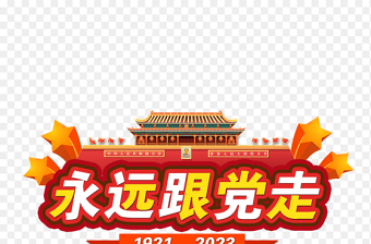 2023七一建党节广场素材图片