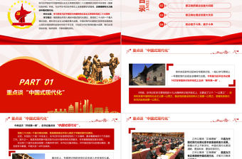 2023學(xué)習(xí)貫徹黨的二十大精神研討班開班式重要講話精神解讀PPT黨政風(fēng)學(xué)習(xí)宣傳貫徹黨的二十大精神專題黨課黨建課件