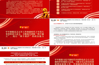 2023深入學(xué)習(xí)宣傳貫徹黨的二十大精神譜寫新時(shí)代黨的對(duì)外工作新篇章PPT黨政風(fēng)學(xué)習(xí)宣傳貫徹黨的二十大精神專題黨課黨建課件