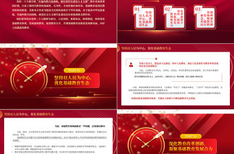 2023開創基礎教育高質量發展新局面PPT黨政風學習宣傳貫徹黨的二十大精神專題黨課黨建課件