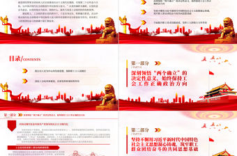 2023以黨的二十大精神為指引做好工會工作發揮工會作用PPT紅色黨政風學習二十大主題黨日專題課件