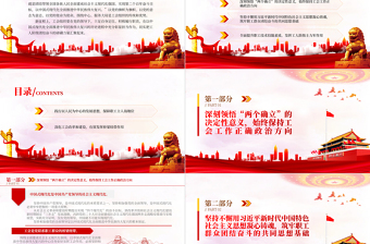 2023以黨的二十大精神為指引做好工會(huì)工作發(fā)揮工會(huì)作用PPT紅色黨政風(fēng)學(xué)習(xí)二十大主題黨日專題課件