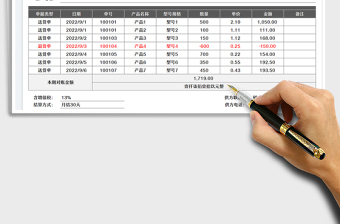 往來對賬單免費(fèi)下載