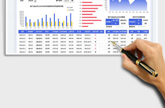 合同管理表-欠款管理免費下載