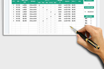 2023捐贈資金情況一覽表免費下載