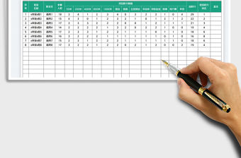 田徑運動會積分表免費下載