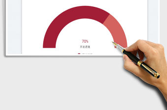 2023半圓環進度圖免費下載