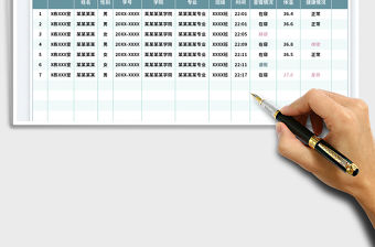 2023疫情期間學生宿舍查寢記錄表免費下載
