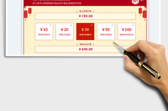 2023電商滿減計算器免費下載 2023電商滿減計算器免費下載