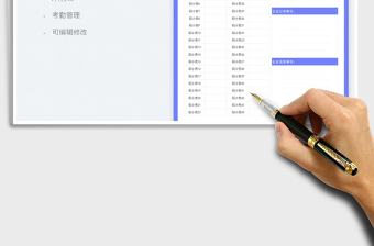 會(huì)議簽到記錄表免費(fèi)下載