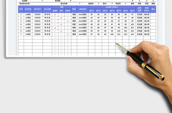 公文會簽單免費(fèi)下載