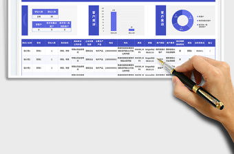 客戶來訪登記表（業務銷售類）免費下載