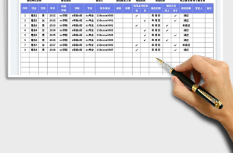 元旦晚会礼仪人员报名登记表免费下载