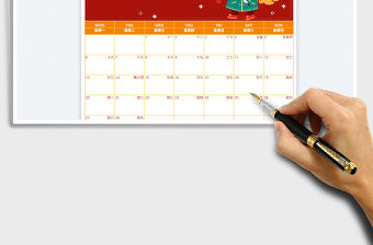 2月日歷記事計劃表免費下載