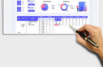 大學教學計劃表免費下載