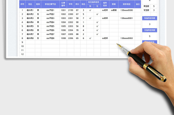 2023學(xué)生比賽評(píng)分表免費(fèi)下載