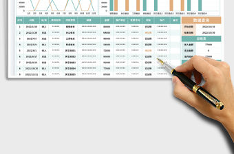 財務收支報表-自動計算查詢免費下載