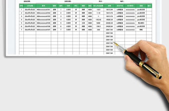 2023借記卡賬戶歷史明細清單表免費下載