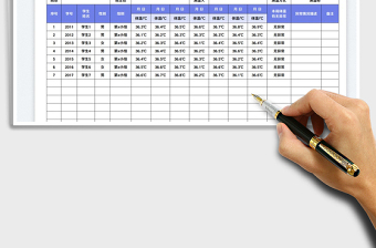 学校学生体温检测周报表免费下载