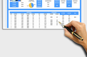 通用采購結算對賬單免費下載