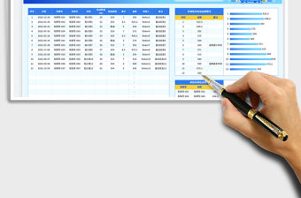 藍色商務風車輛加油記錄免費下載
