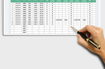 小学各班级垃圾分类检查台账表免费下载