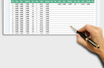 住院病人費用明細清單表免費下載