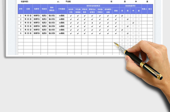 校车安全检查记录表免费下载