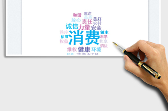 詞云圖免費(fèi)下載