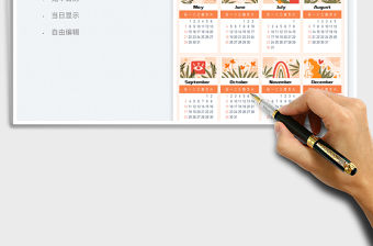 2023年日歷免費下載