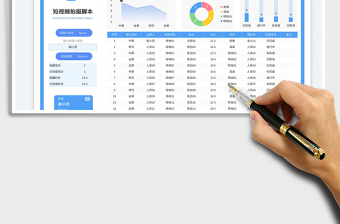2023短視頻拍攝腳本免費(fèi)下載