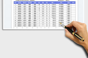 采購入庫統計表免費下載
