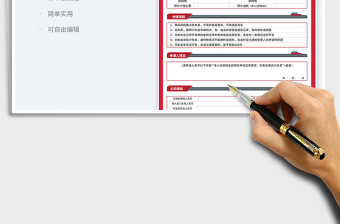 2023用车申请（带流程图）免费下载