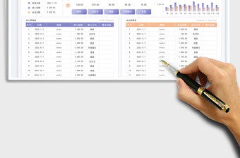 2023收入支出流水賬免費下載