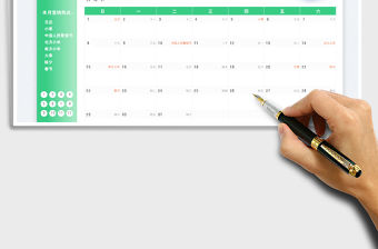 2023營銷日歷表免費下載