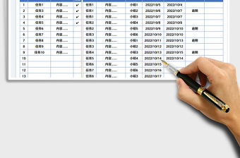 團隊分工協作工作進度表免費下載